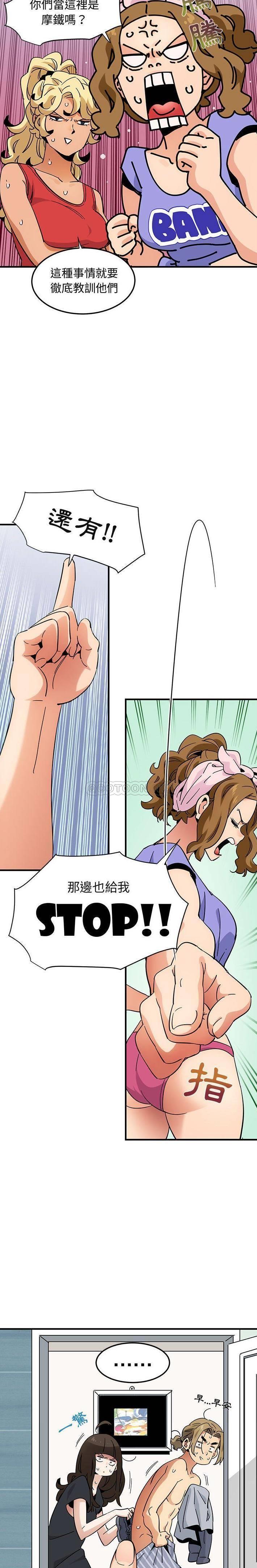 [韩国漫画] 闯入我们家的H先生 爱情,巨乳大奶#[21P]-20