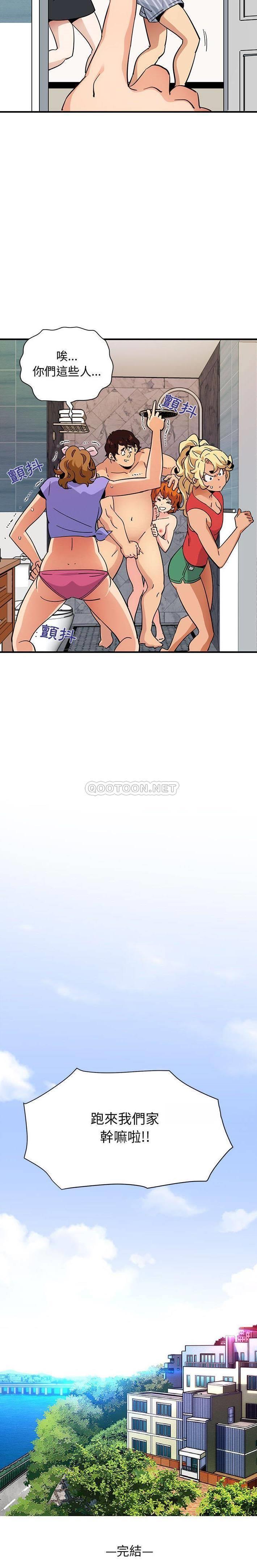 [韩国漫画] 闯入我们家的H先生 爱情,巨乳大奶#[21P]-21
