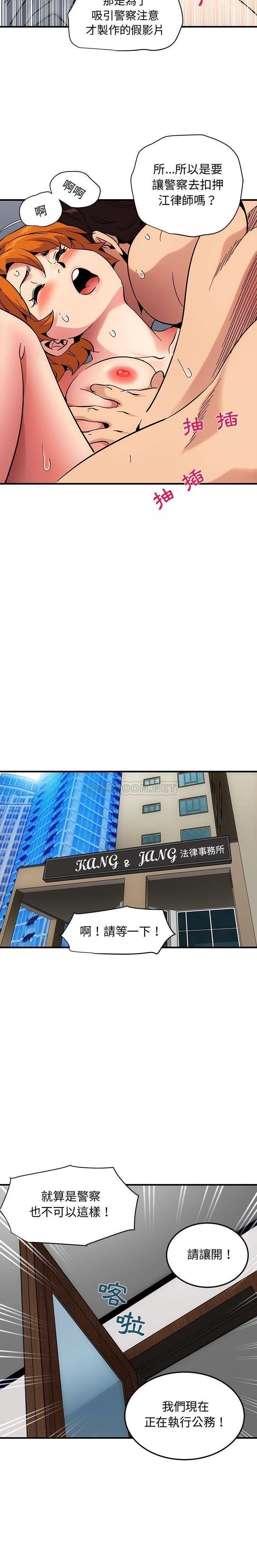 [韩国漫画] 闯入我们家的H先生 爱情,巨乳大奶#[21P]-6