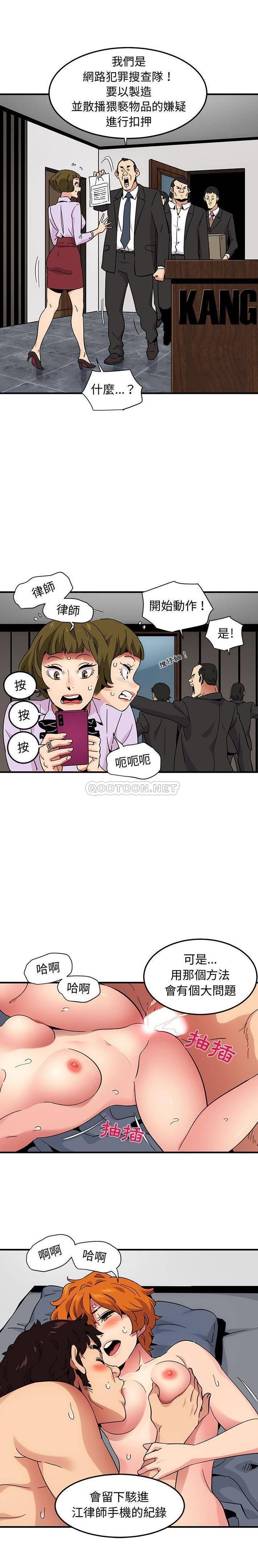 [韩国漫画] 闯入我们家的H先生 爱情,巨乳大奶#[21P]-7