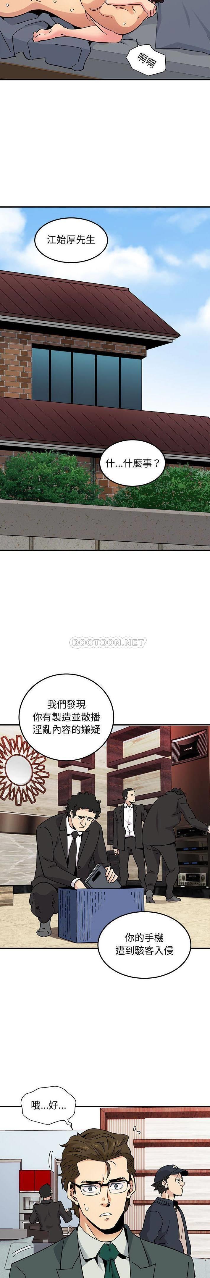 [韩国漫画] 闯入我们家的H先生 爱情,巨乳大奶#[21P]-9