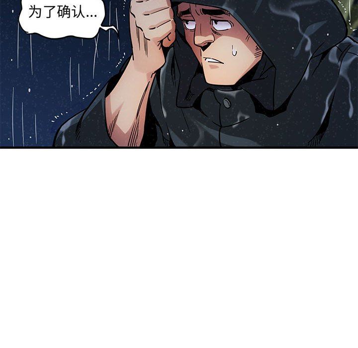[韩国漫画] 闯入我们家的H先生 爱情,巨乳大奶#[143P]-36