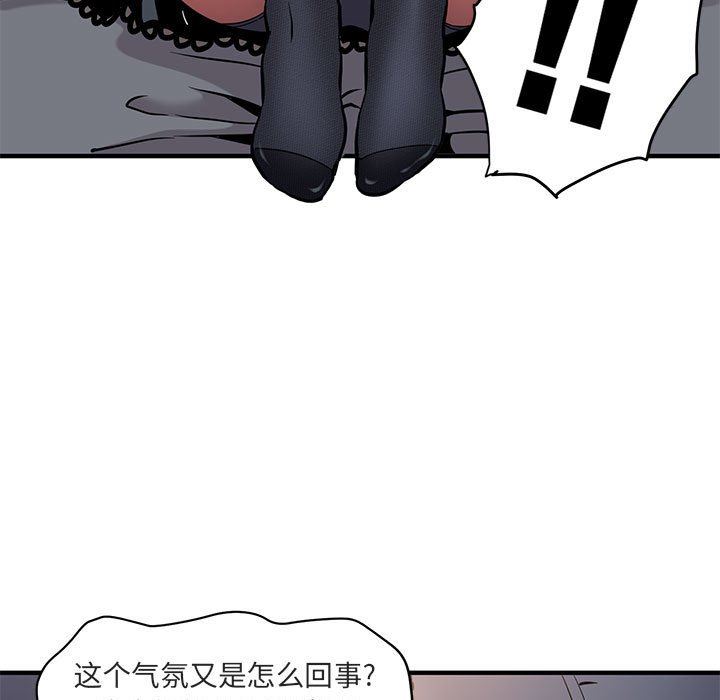 [韩国漫画] 闯入我们家的H先生 爱情,巨乳大奶#[143P]-95