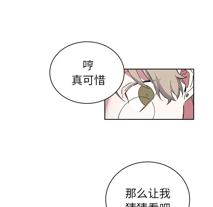[韩国漫画] 悦耳的花歌 BL,女学生#[68P]-63