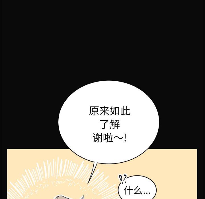 [韩国漫画] 悦耳的花歌 BL,女学生#[69P]-23