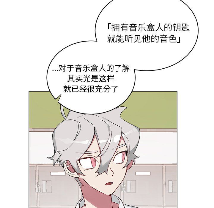 [韩国漫画] 悦耳的花歌 BL,女学生#[69P]-35