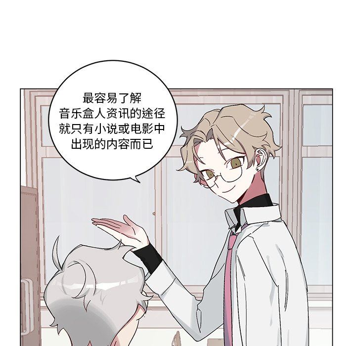 [韩国漫画] 悦耳的花歌 BL,女学生#[69P]-39