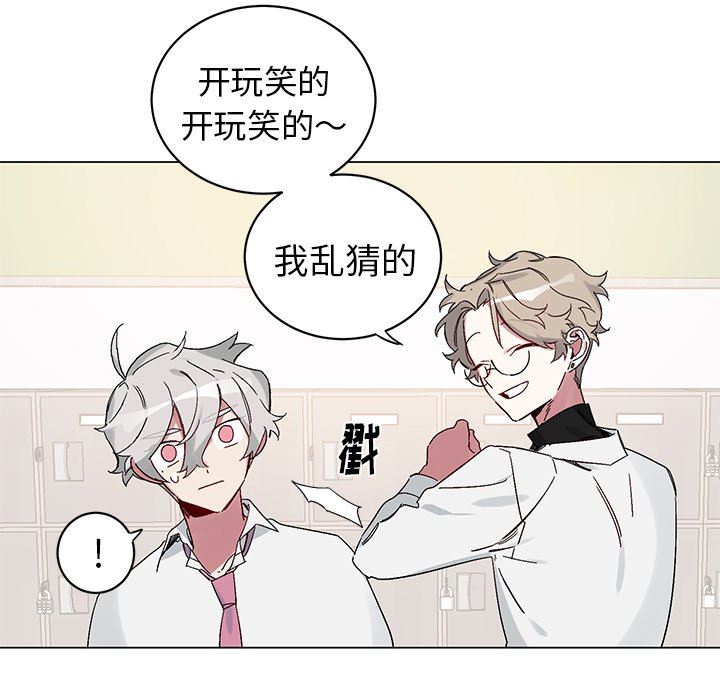 [韩国漫画] 悦耳的花歌 BL,女学生#[69P]-5