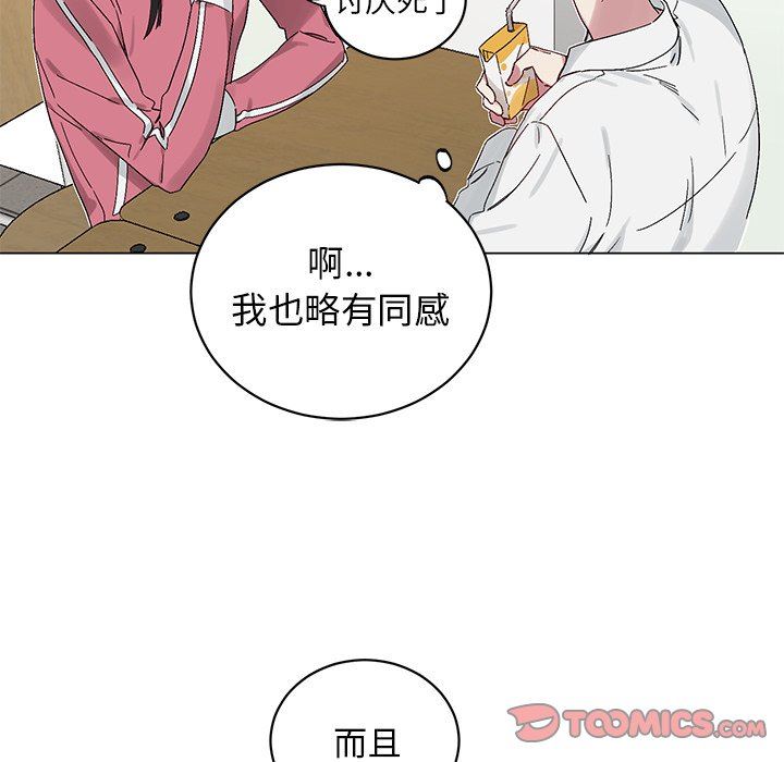 [韩国漫画] 悦耳的花歌 BL,女学生#[69P]-52