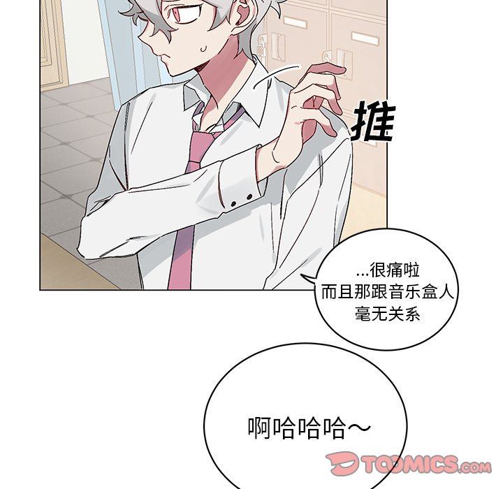 [韩国漫画] 悦耳的花歌 BL,女学生#[69P]-8