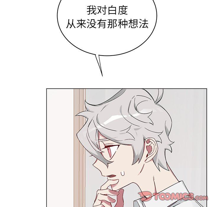 [韩国漫画] 悦耳的花歌 BL,女学生#[57P]-19