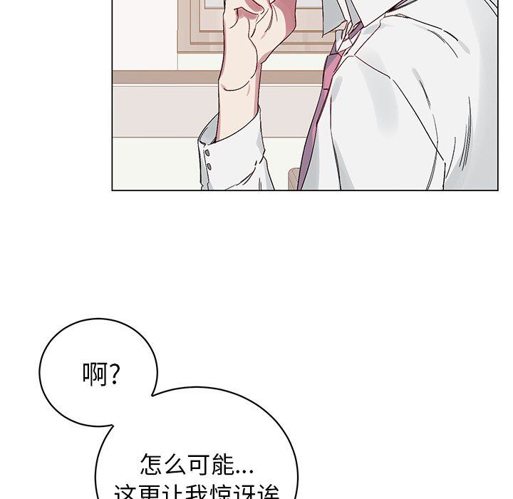 [韩国漫画] 悦耳的花歌 BL,女学生#[57P]-20