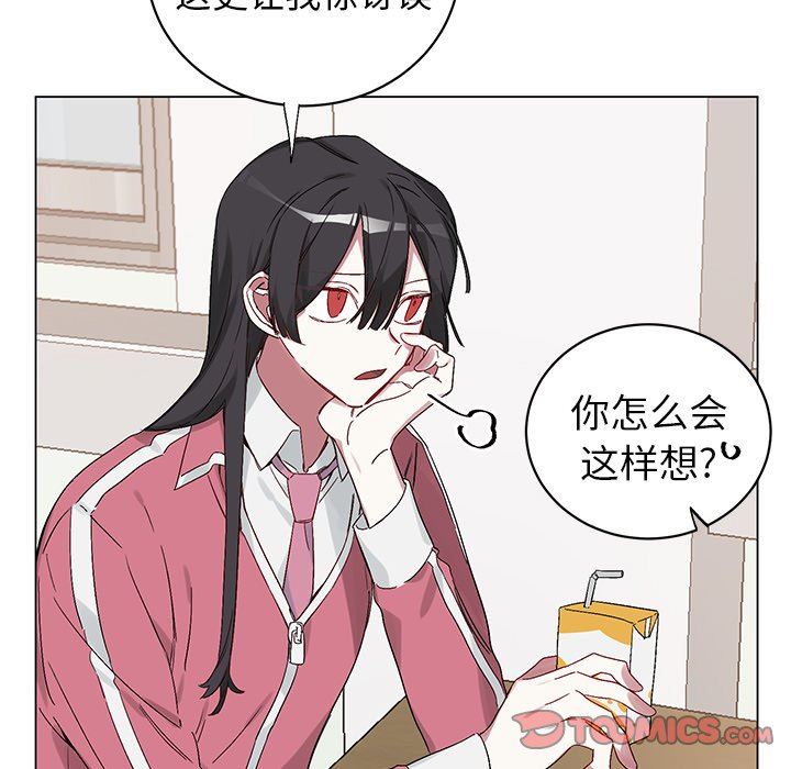 [韩国漫画] 悦耳的花歌 BL,女学生#[57P]-21