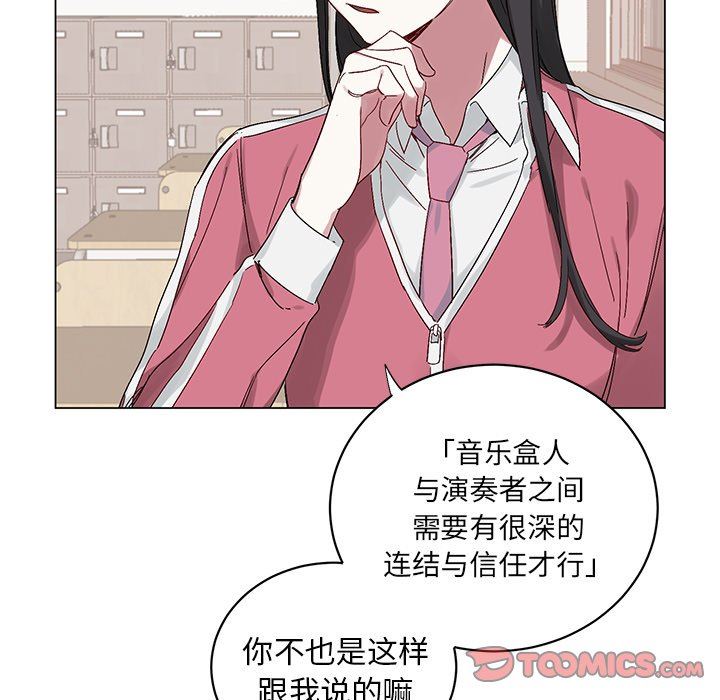 [韩国漫画] 悦耳的花歌 BL,女学生#[57P]-7
