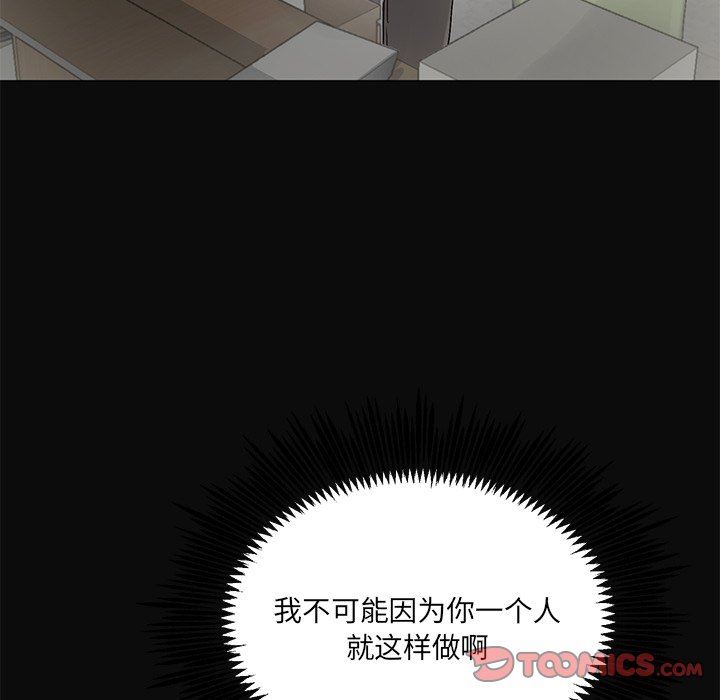 [韩国漫画] 悦耳的花歌 BL,女学生#[70P]-20