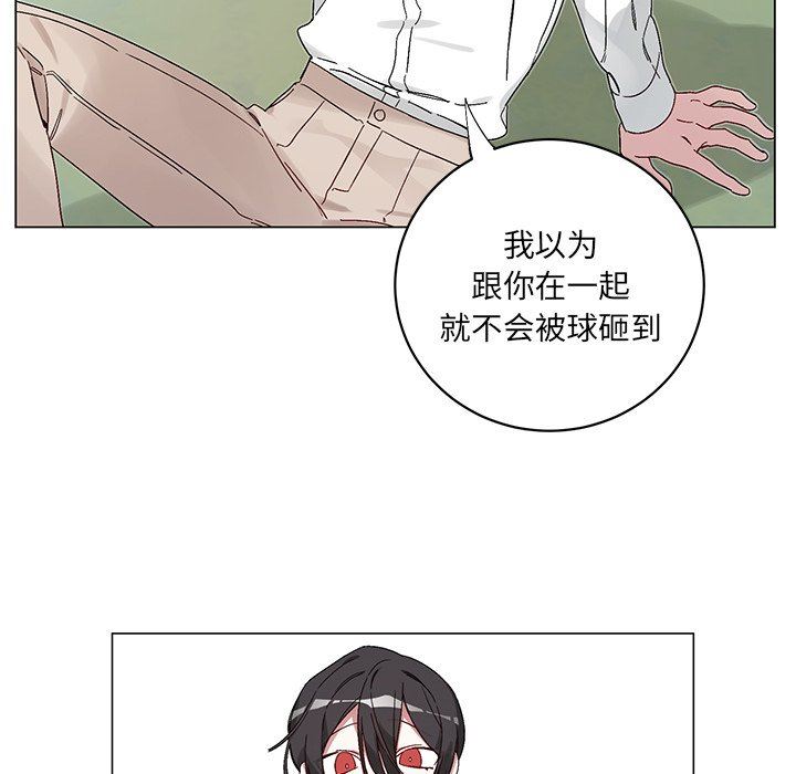 [韩国漫画] 悦耳的花歌 BL,女学生#[70P]-41