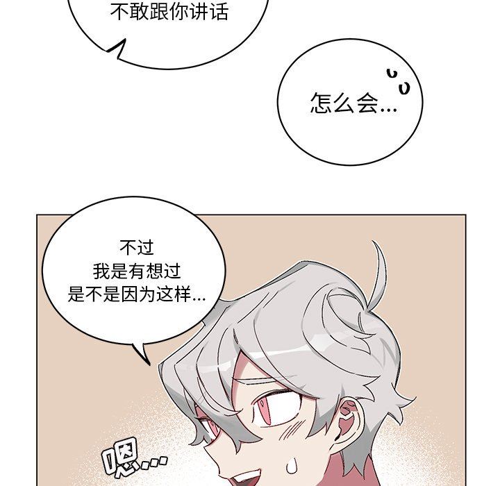 [韩国漫画] 悦耳的花歌 BL,女学生#[70P]-49