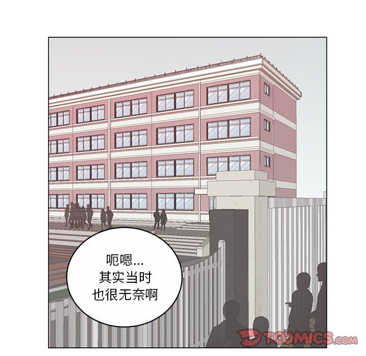 [韩国漫画] 悦耳的花歌 BL,女学生#[70P]-52