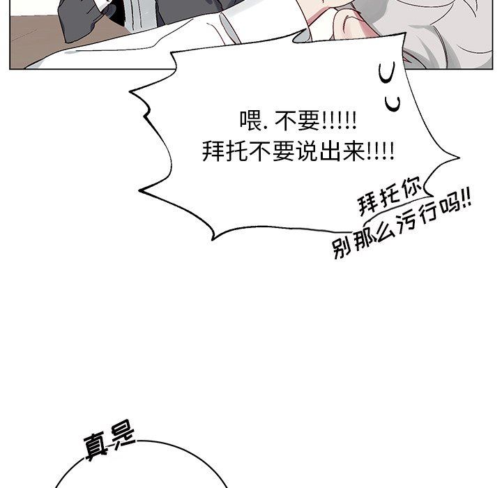 [韩国漫画] 悦耳的花歌 BL,女学生#[73P]-23