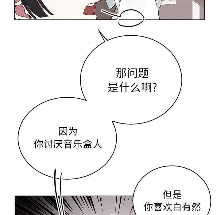 [韩国漫画] 悦耳的花歌 BL,女学生#[73P]-25