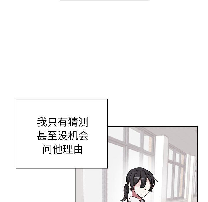 [韩国漫画] 悦耳的花歌 BL,女学生#[73P]-59