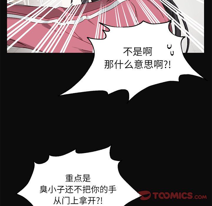 [韩国漫画] 悦耳的花歌 BL,女学生#[61P]-10
