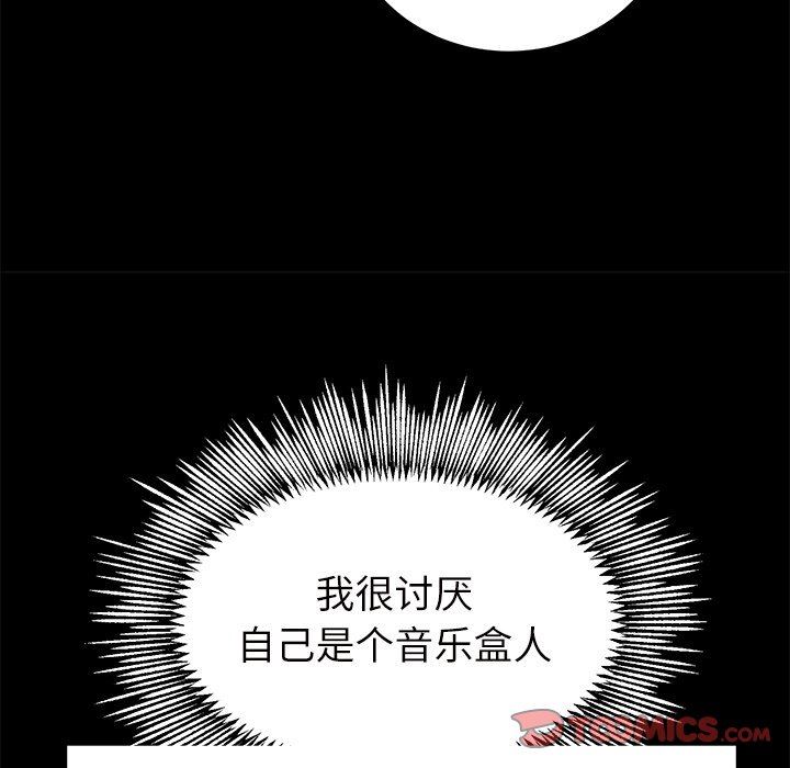 [韩国漫画] 悦耳的花歌 BL,女学生#[61P]-30
