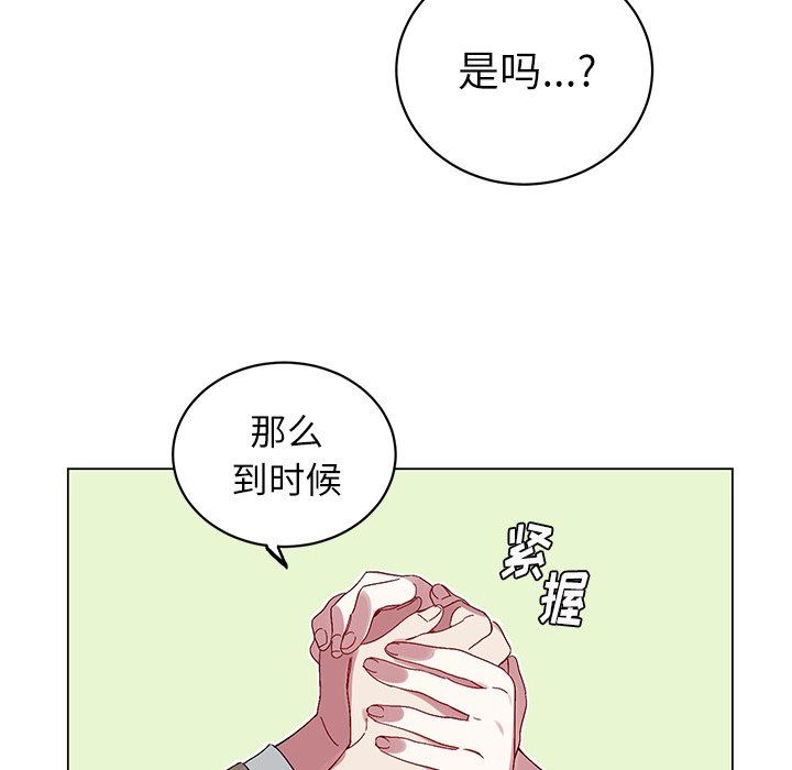 [韩国漫画] 悦耳的花歌 BL,女学生#[58P]-38