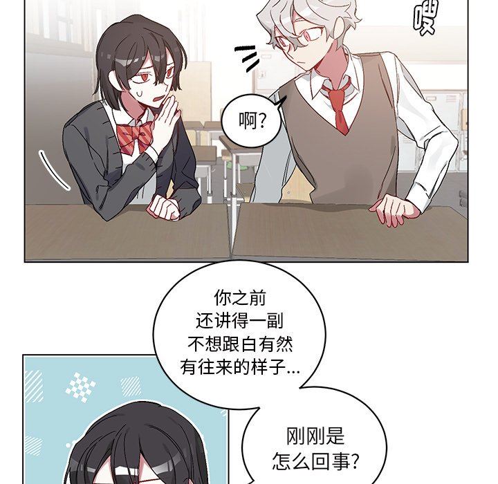 [韩国漫画] 悦耳的花歌 BL,女学生#[67P]-11