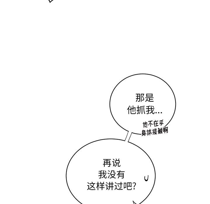 [韩国漫画] 悦耳的花歌 BL,女学生#[67P]-13