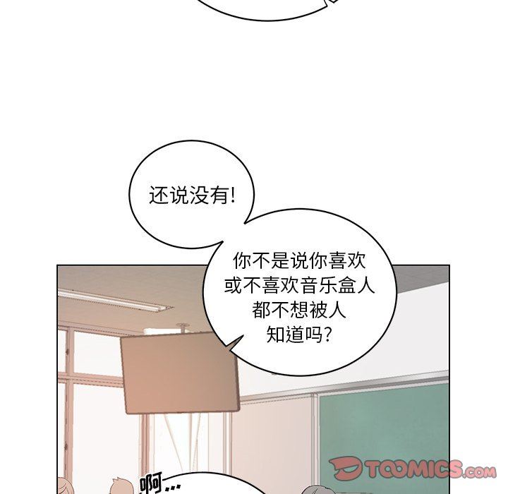[韩国漫画] 悦耳的花歌 BL,女学生#[67P]-14