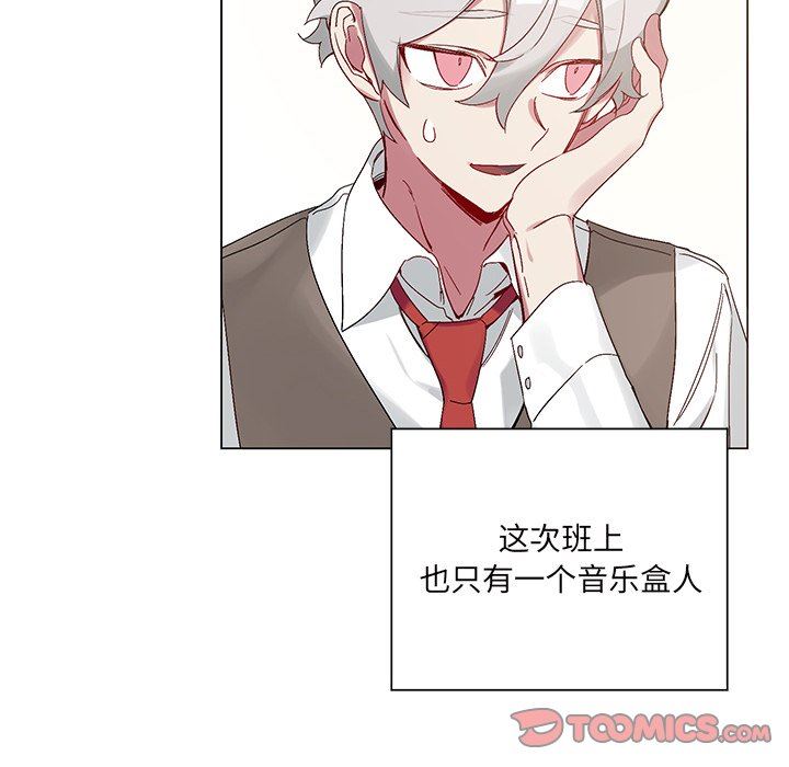 [韩国漫画] 悦耳的花歌 BL,女学生#[67P]-16