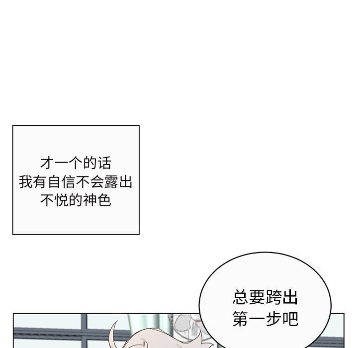 [韩国漫画] 悦耳的花歌 BL,女学生#[67P]-17