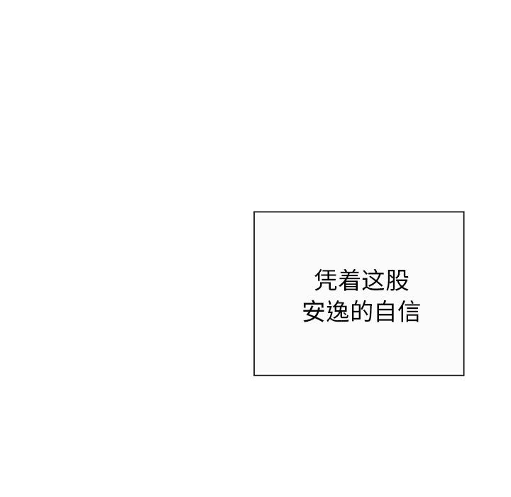 [韩国漫画] 悦耳的花歌 BL,女学生#[67P]-19