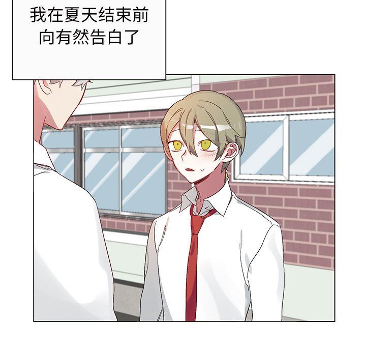 [韩国漫画] 悦耳的花歌 BL,女学生#[67P]-21