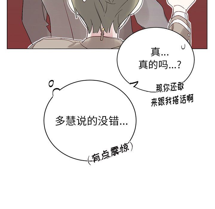 [韩国漫画] 悦耳的花歌 BL,女学生#[67P]-39