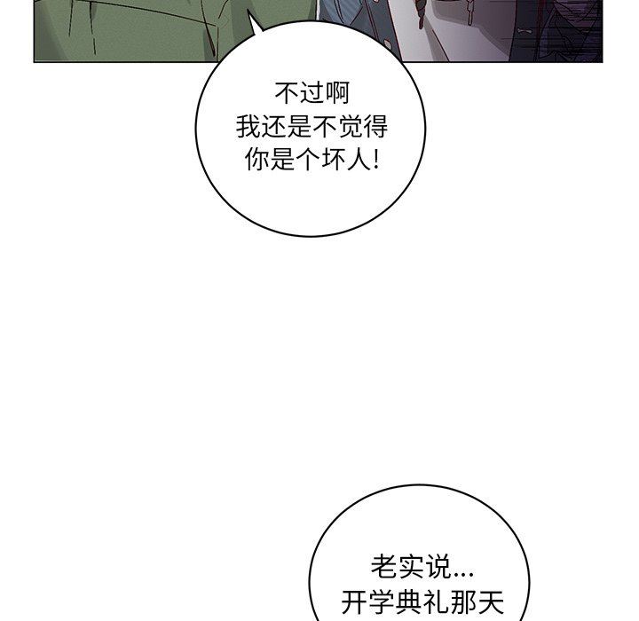 [韩国漫画] 悦耳的花歌 BL,女学生#[67P]-41