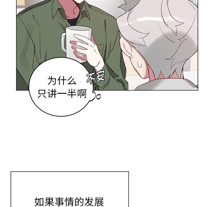 [韩国漫画] 悦耳的花歌 BL,女学生#[67P]-47