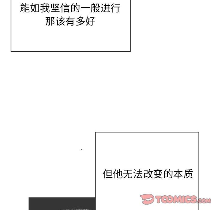 [韩国漫画] 悦耳的花歌 BL,女学生#[67P]-48