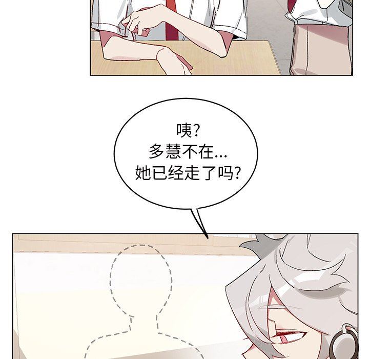 [韩国漫画] 悦耳的花歌 BL,女学生#[67P]-57