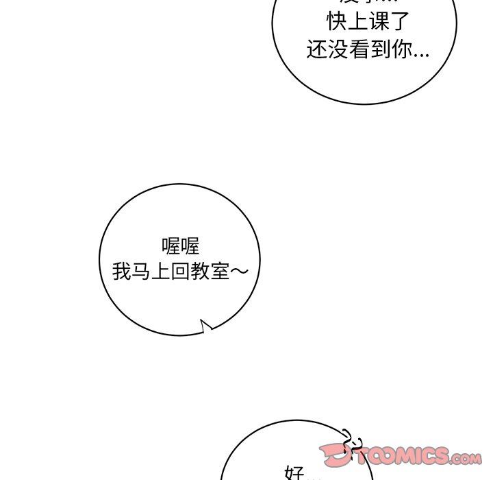 [韩国漫画] 悦耳的花歌 BL,女学生#[67P]-8