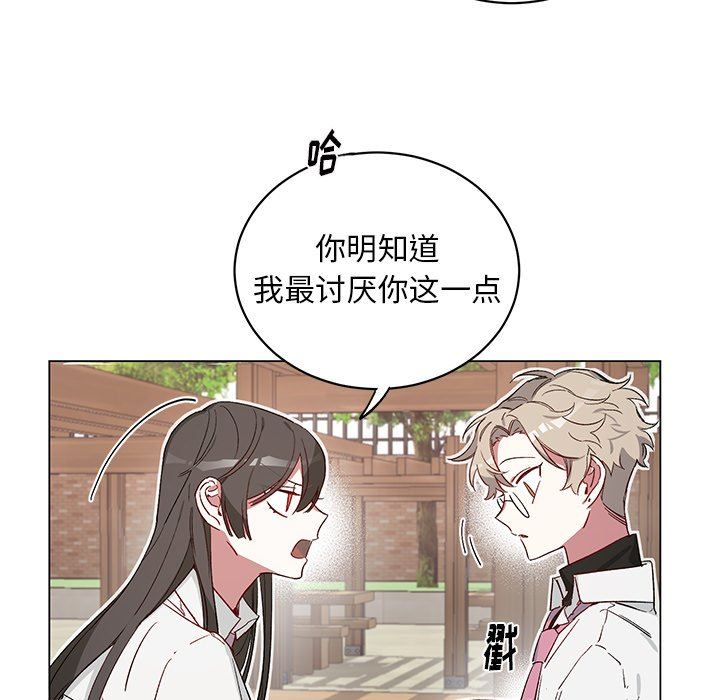 [韩国漫画] 悦耳的花歌 BL,女学生#[57P]-8