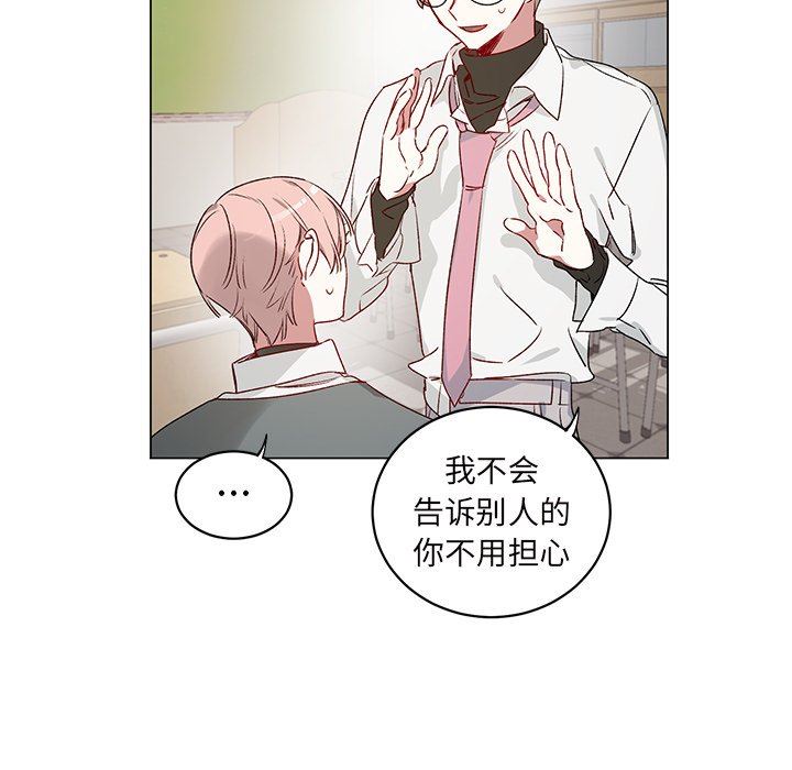 [韩国漫画] 悦耳的花歌 BL,女学生#[59P]-53