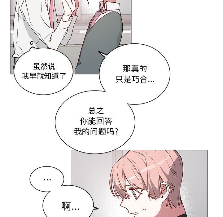 [韩国漫画] 悦耳的花歌 BL,女学生#[46P]-20