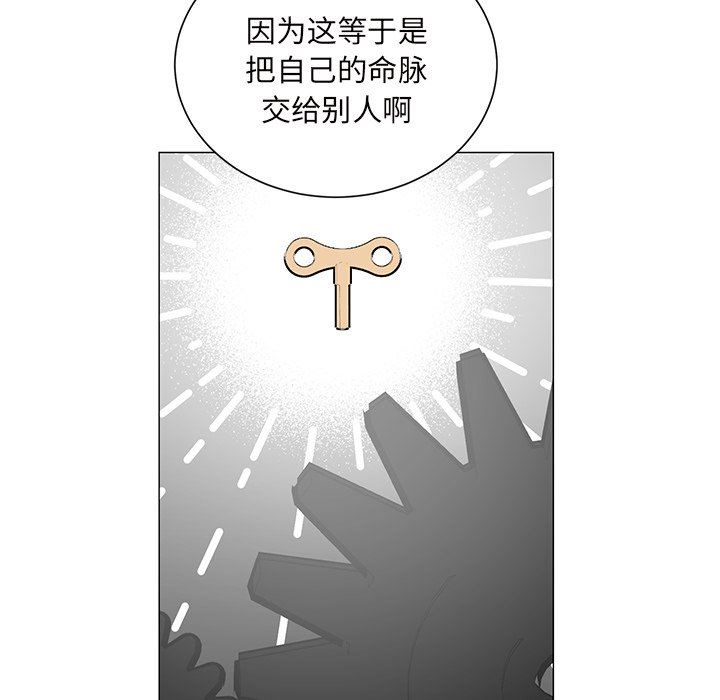 [韩国漫画] 悦耳的花歌 BL,女学生#[46P]-22