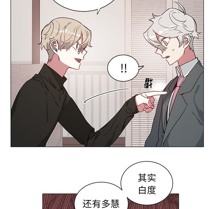 [韩国漫画] 悦耳的花歌 BL,女学生#[50P]-42