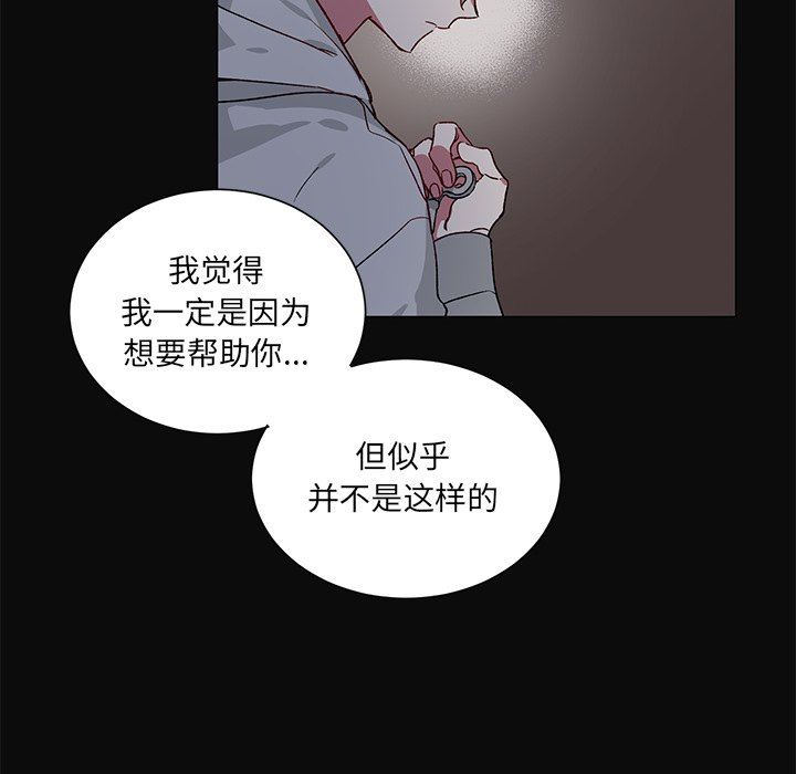[韩国漫画] 悦耳的花歌 BL,女学生#[39P]-28