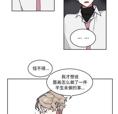 [韩国漫画] 悦耳的花歌 BL,女学生#[66P]-12