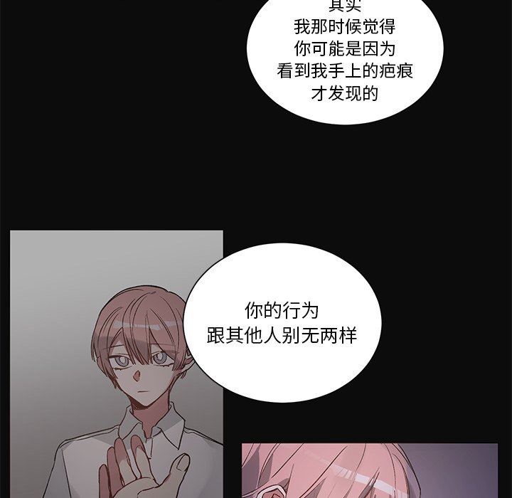 [韩国漫画] 悦耳的花歌 BL,女学生#[43P]-10