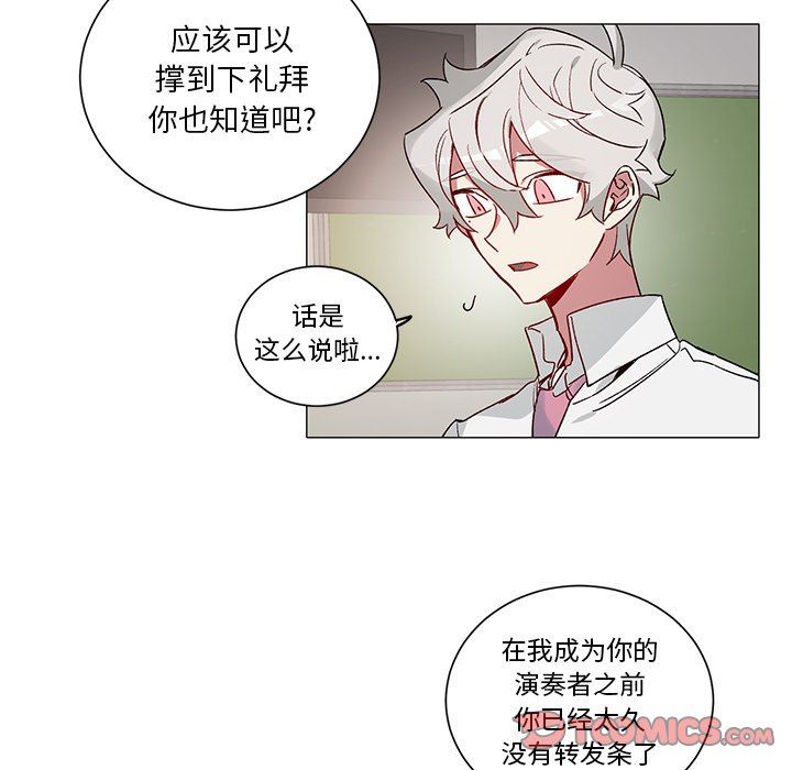 [韩国漫画] 悦耳的花歌 BL,女学生#[43P]-17